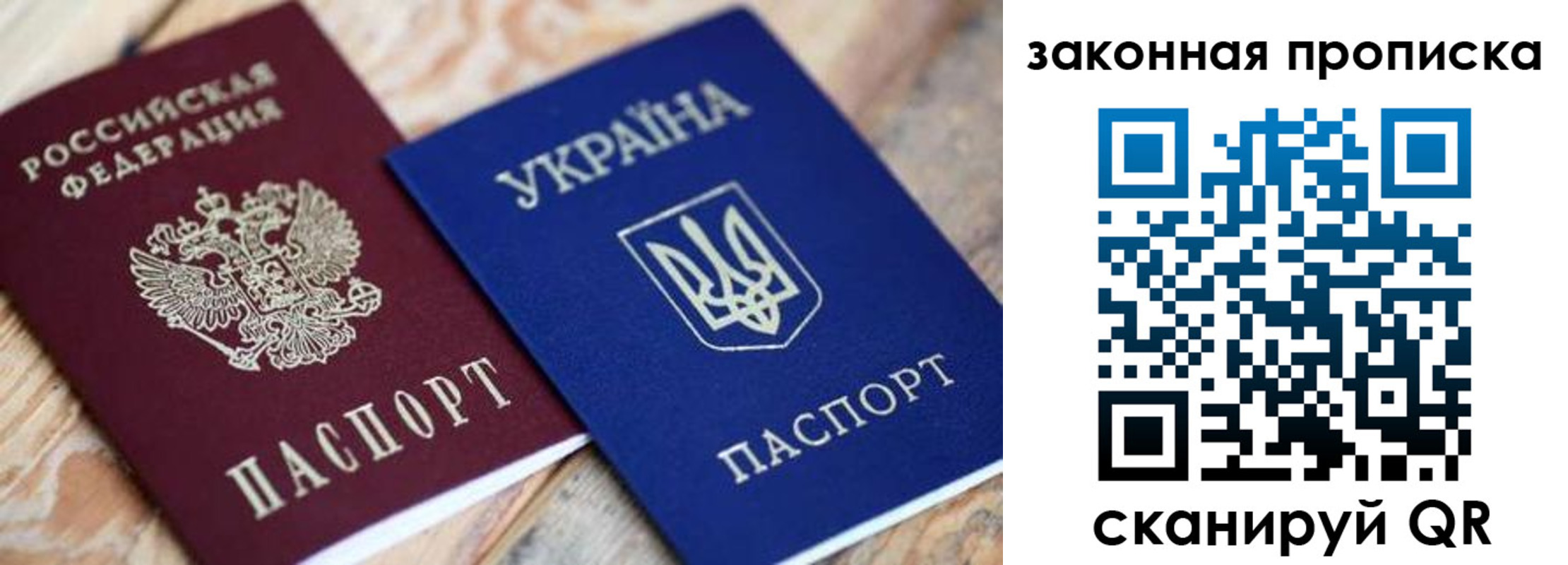 прописка паспорт в Байкальске