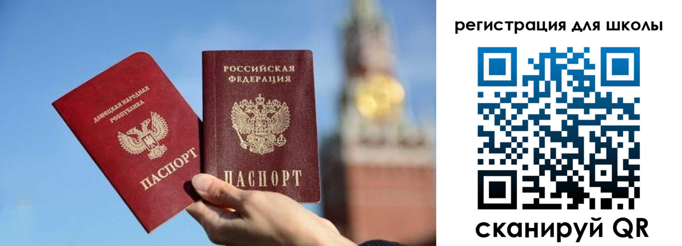 прописка ребенка в Байкальске