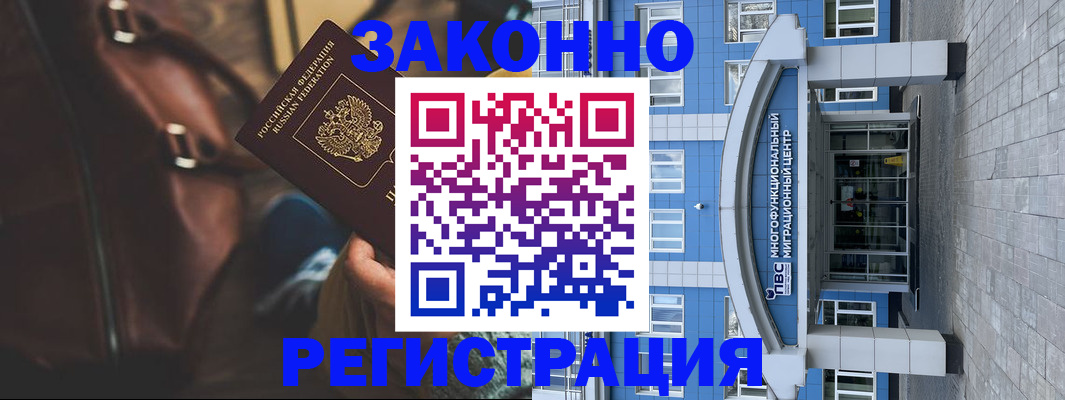 где прописаться в Байкальске