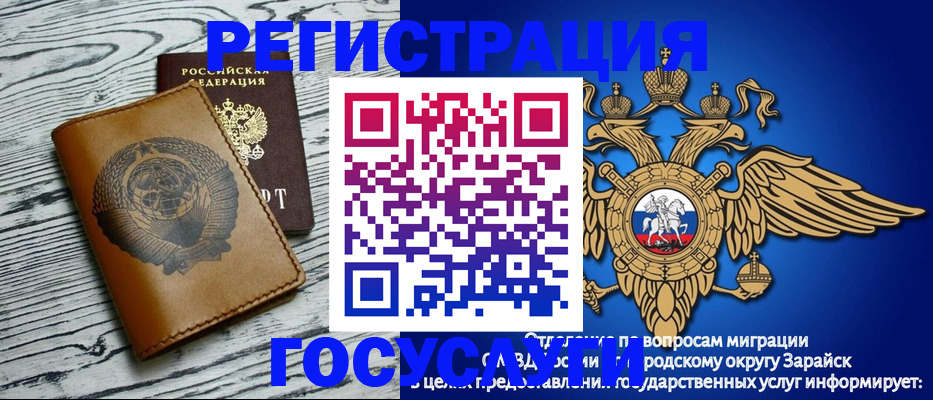 временная регистрация госуслуги в Байкальске